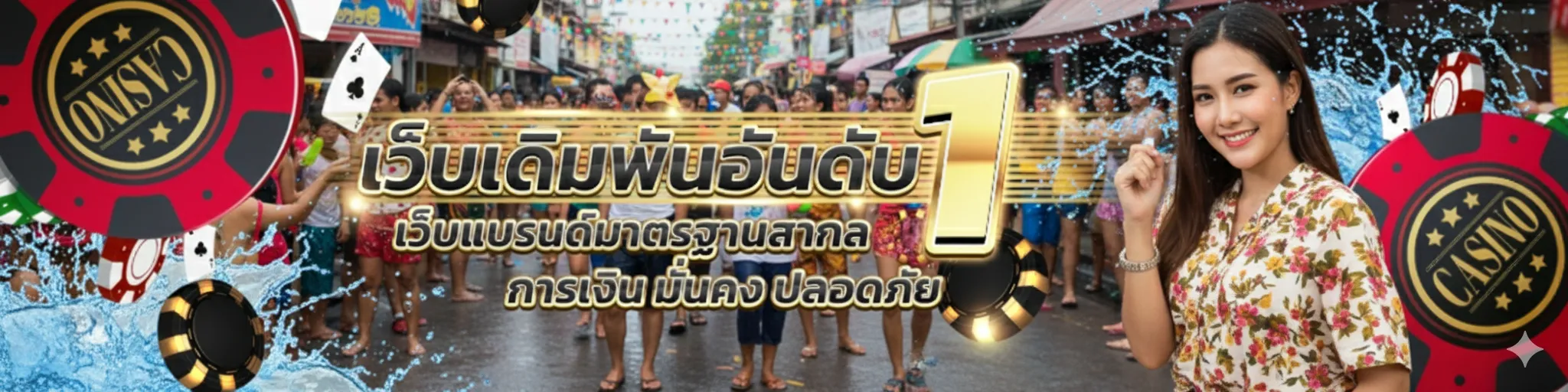 ล้นฟ้า88